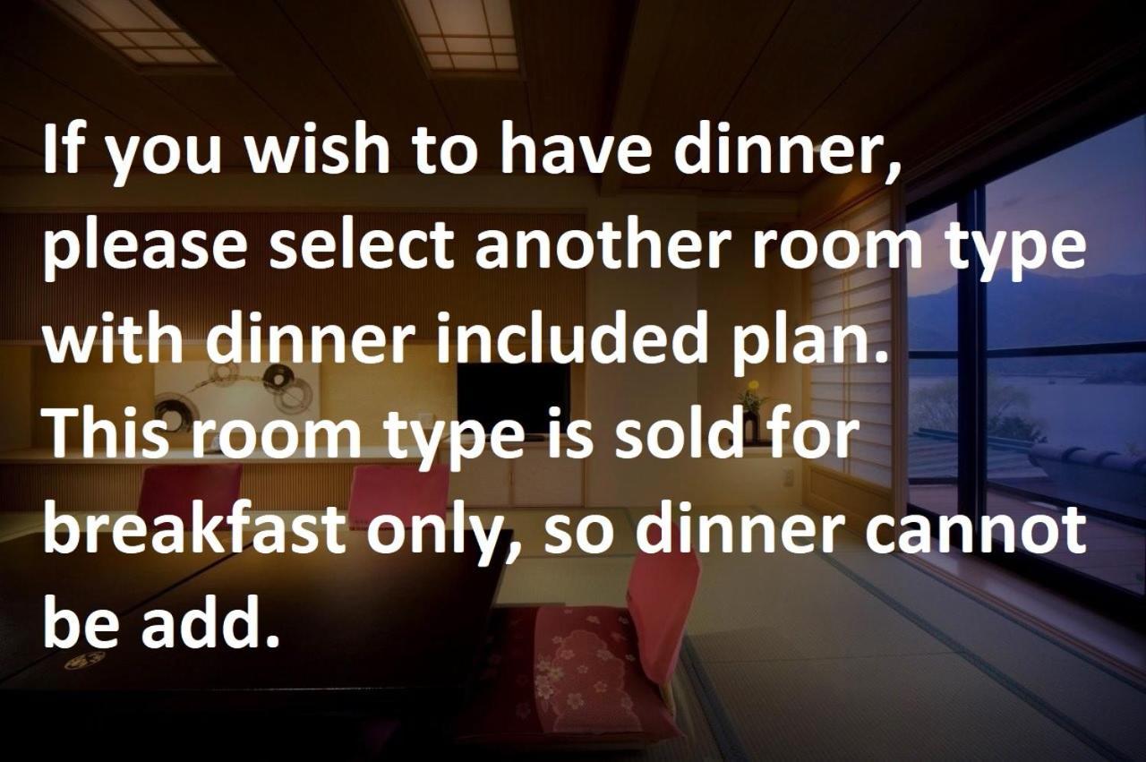 Отель Fujikawaguchiko Onsen Konanso Номер фото A sign in a hotel room stating that the room type is sold for breakfast only, so dinner cannot be booked